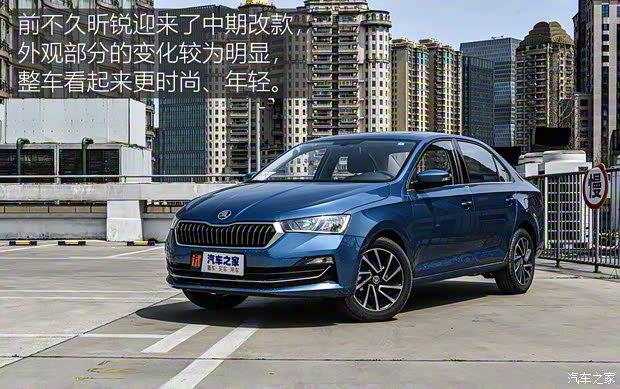 上汽斯柯達(dá) 昕銳 2020款 1.5L 自動(dòng)舒適版 上汽斯柯達(dá) 昕銳 2020款 1.5L 自動(dòng)舒適版