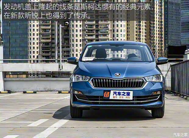 上汽斯柯達(dá) 昕銳 2020款 1.5L 自動(dòng)舒適版 上汽斯柯達(dá) 昕銳 2020款 1.5L 自動(dòng)舒適版