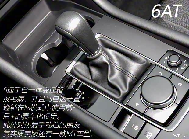 长安马自达 马自达3 昂克赛拉 2020款 1.5L 自动质美版