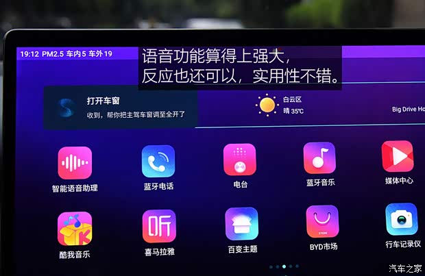 比亚迪 元PLUS 2022款 510KM 旗舰型PLUS