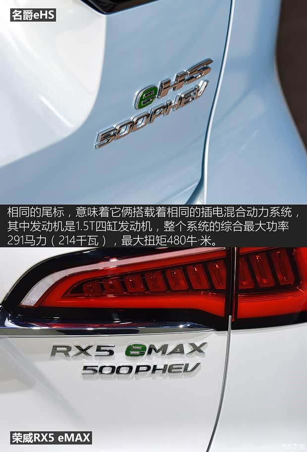 上汽集团 名爵HS新能源 2020款 eHS 1.5T e-Trophy