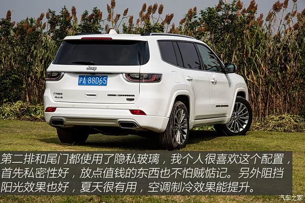 广汽菲克Jeep 大指挥官 2018款  2.0T 四驱御享版