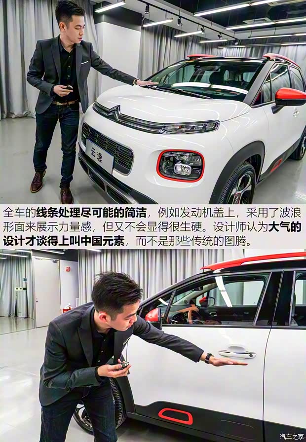 東風(fēng)雪鐵龍 云逸 C4 AIRCROSS 2018款 350THP 自動互聯(lián)網(wǎng)逸臻版