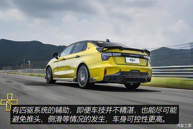 领克 领克03 2019款 03+ 2.0TD 自动性能套装版