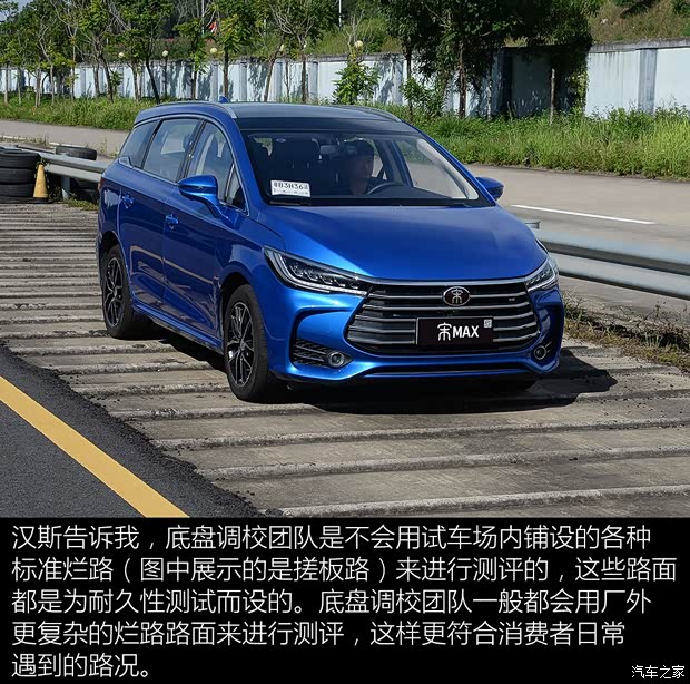 比亚迪 宋MAX 2017款 1.5T 自动智联豪华型 7座 比亚迪 宋MAX 2017款 1.5T 自动智联豪华型 7座