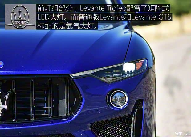 瑪莎拉蒂 Levante 2019款 3.8T Trofeo版