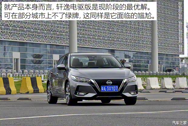 東風(fēng)日產(chǎn) 軒逸 2022款 電驅(qū)版e-POWER 超豪華Ultra