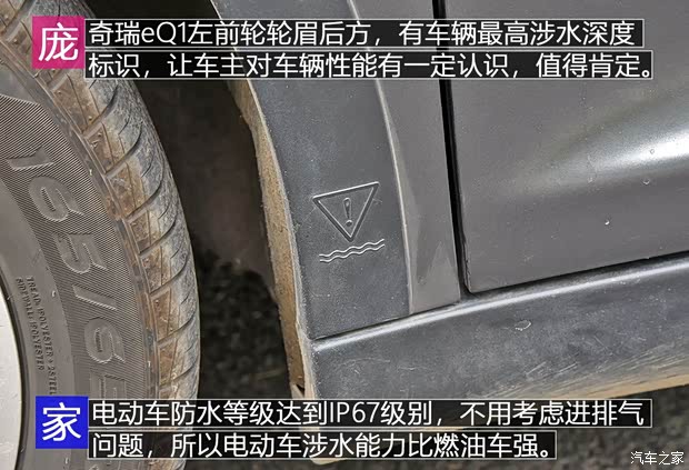 奇瑞新能源 奇瑞eQ1 2018款 小螞蟻400 智享版 4座