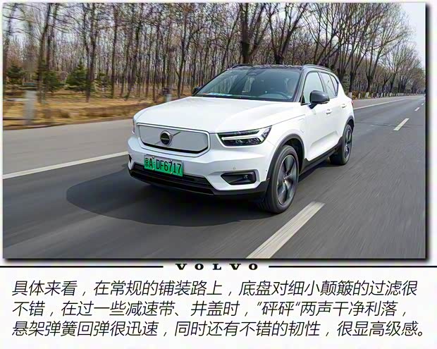 沃尔沃亚太 沃尔沃XC40新能源 2022款 P6 纯电 两驱智雅运动版