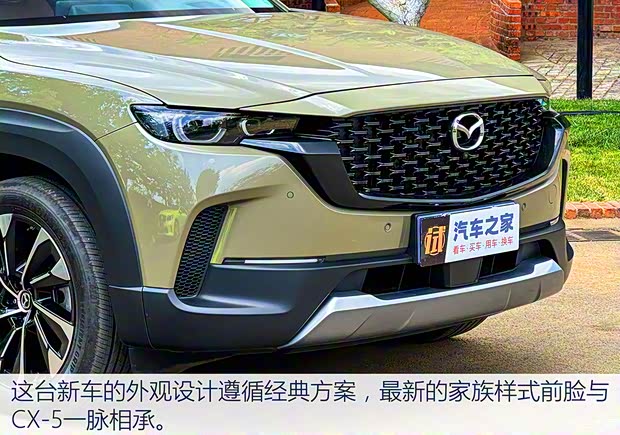 長(zhǎng)安馬自達(dá) 馬自達(dá)CX-50行也 2023款 2.5L 尊行版