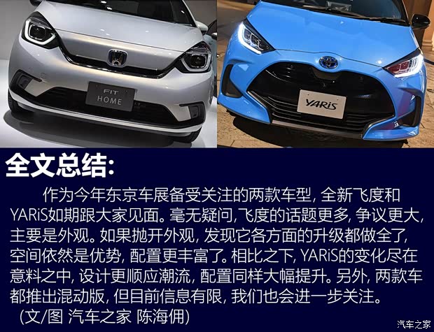 本田(进口) 飞度(进口) 2020款 HOME