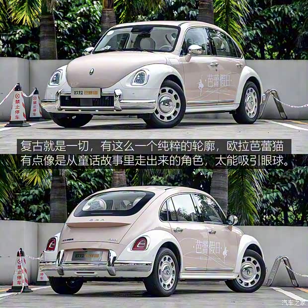 長城汽車 歐拉芭蕾貓 2022款 500km 天鵝湖版