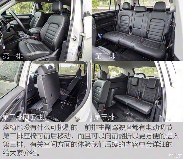 上汽大众 途昂 2017款 380TSI 四驱豪华版