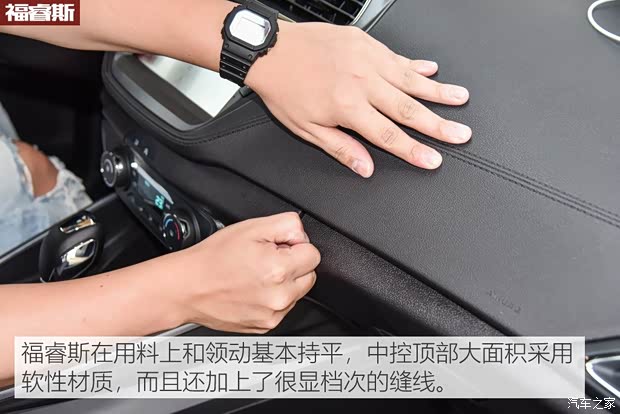 长安福特 福睿斯 2019款 改款 1.5L 自动悦享型 国VI