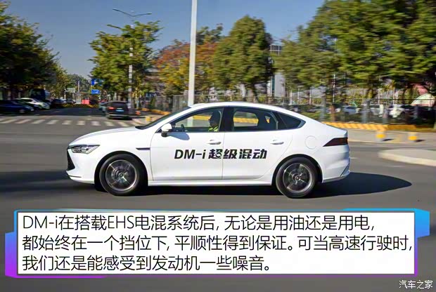 比亚迪 秦PLUS 2021款 DM 试装车 比亚迪 秦PLUS 2021款 DM 试装车