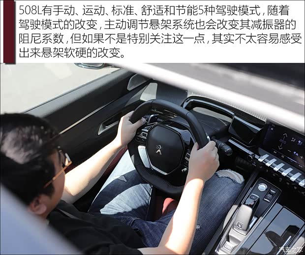 東風標致 標致508 2019款 508L 400THP PureTech 激情版 國VI 東風標致 標致508 2019款 508L 400THP PureTech 激情版 國VI