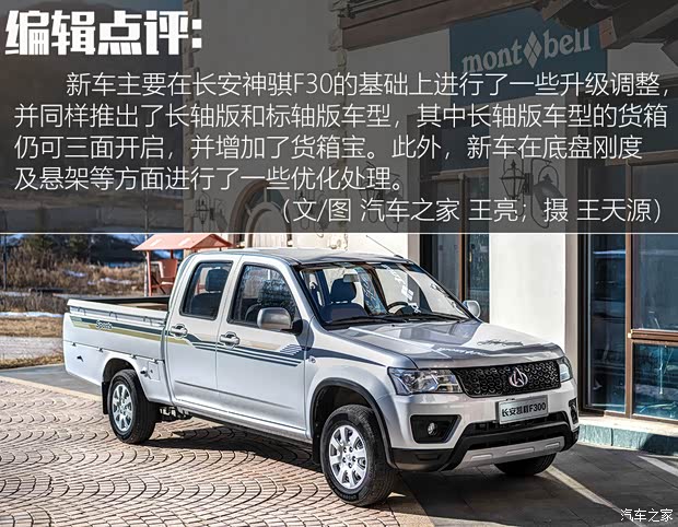 长安凯程 长安凯程F300 2022款 1.5L后浪版长轴DAM15KL