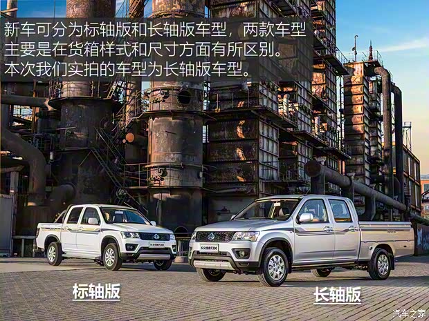 长安凯程 长安凯程F300 2022款 1.5L后浪版长轴DAM15KL