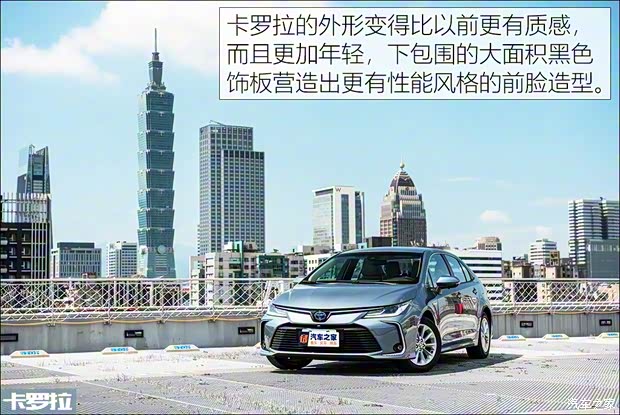 豐田(進口) 卡羅拉(進口) 2019款 Altis Hybrid