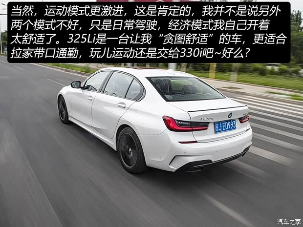 华晨宝马 宝马3系 2020款 325Li M运动曜夜套装