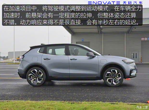 天际汽车 天际ME7 2021款 Pilot edition 领航版 530km 天际汽车 天际ME7 2021款 Pilot edition 领航版 530km