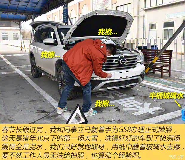 广汽乘用车 传祺GS8 2017款 320T 四驱豪华智联版 广汽乘用车 传祺GS8 2017款 320T 四驱豪华智联版