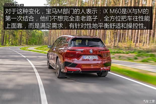宝马(进口) 宝马iX 2022款 M60 欧洲版 宝马(进口) 宝马iX 2022款 M60 欧洲版