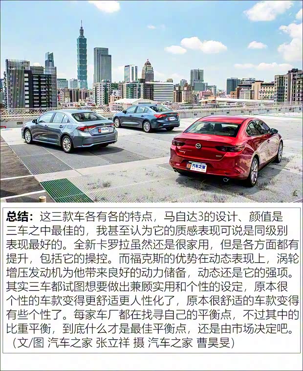 马自达(进口) 马自达3(进口) 2019款 三厢版