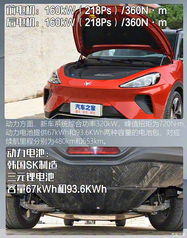 北汽新能源 ARCFOX αT 2020款 653km 高配版