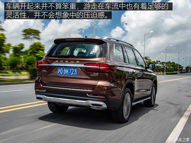 上汽集团 荣威RX8 2018款 30T 智联网四驱至尊版 上汽集团 荣威RX8 2018款 30T 智联网四驱至尊版