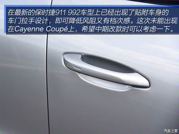 保時(shí)捷 Cayenne 2020款 Cayenne S Coupé