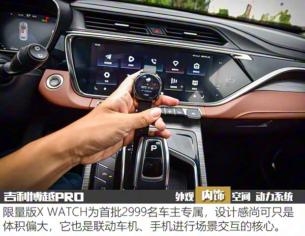 吉利汽車 博越 2020款 1.8TD DCT智領(lǐng)PRO