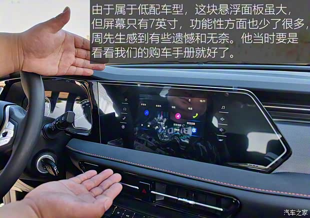 长安汽车 长安欧尚X7 PLUS 2022款 1.5T 手动尊享型 长安汽车 长安欧尚X7 PLUS 2022款 1.5T 手动尊享型