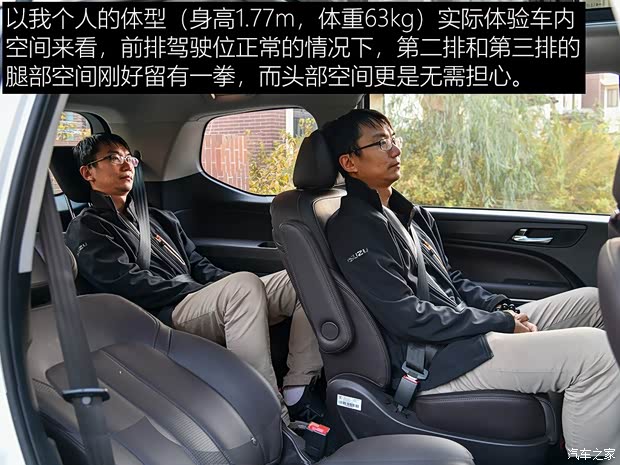 广汽乘用车 传祺GM6 2019款 270T 自动尊荣版（六座）国V