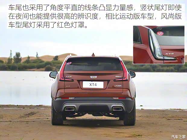 上汽通用凯迪拉克 凯迪拉克XT4 2018款 28T 四驱铂金版