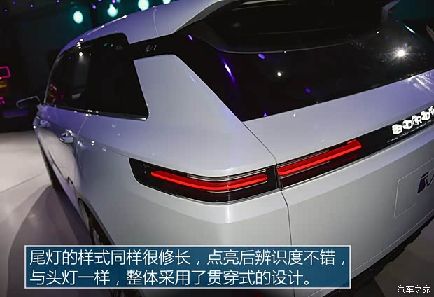 博郡汽車 博郡iV7 2019款 概念車