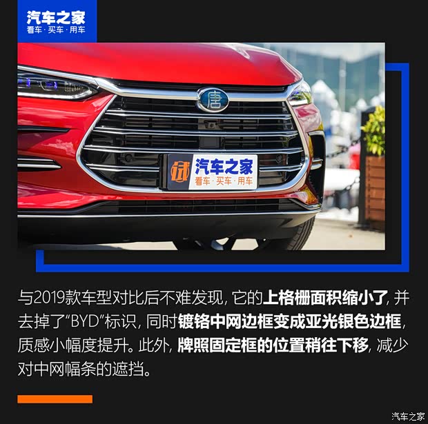 比亞迪 唐新能源 2021款 DM 2.0T 四驅(qū)高性能版