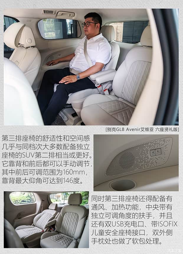 上汽通用别克 别克GL8 2020款 Avenir艾维亚 六座贤礼版 上汽通用别克 别克GL8 2020款 Avenir艾维亚 六座贤礼版