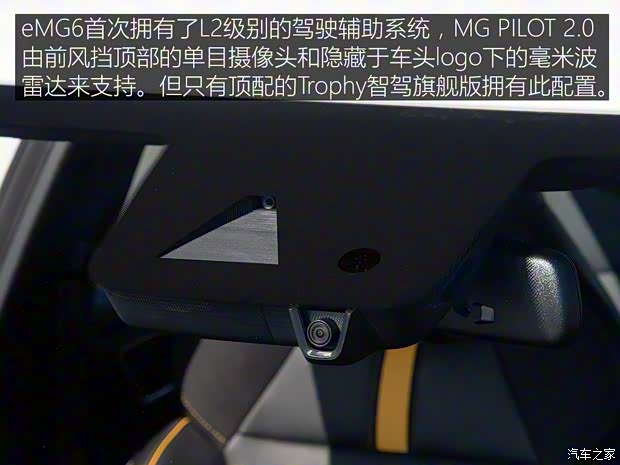 上汽集團 名爵6新能源 2020款 混動Trophy智駕旗艦版