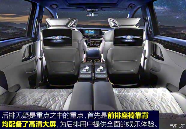 上汽通用别克 别克GL8 2019款 Avenir概念车 上汽通用别克 别克GL8 2019款 Avenir概念车