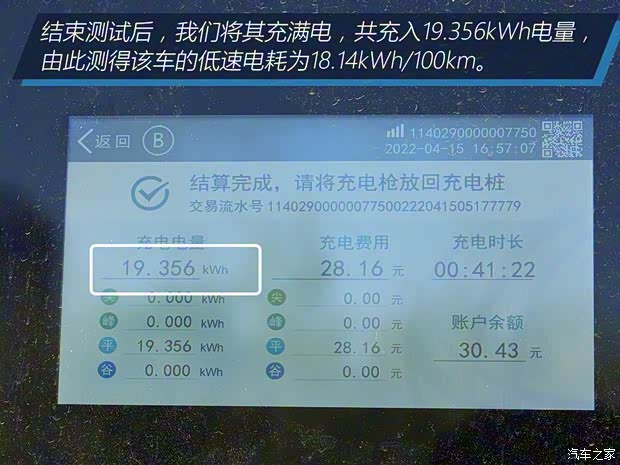 蔚來 蔚來ET7 2021款 100kWh 首發(fā)版