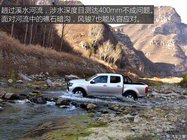 長城汽車 風駿7 2018款 基本型 長城汽車 風駿7 2018款 基本型