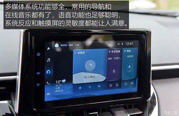 广汽丰田 锋兰达 2022款 2.0L CVT豪华PLUS版