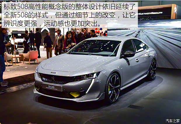 標(biāo)致(進(jìn)口) 標(biāo)致508新能源(進(jìn)口) 2019款 Sport Engineered Concept 標(biāo)致(進(jìn)口) 標(biāo)致508新能源(進(jìn)口) 2019款 Sport Engineered Concept