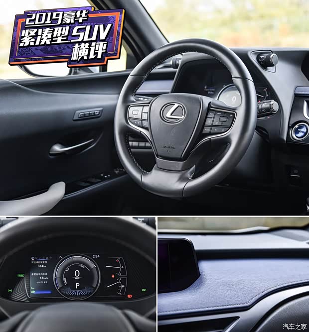 雷克萨斯 雷克萨斯UX 2020款 260h 探·享版 雷克萨斯 雷克萨斯UX 2020款 260h 探·享版