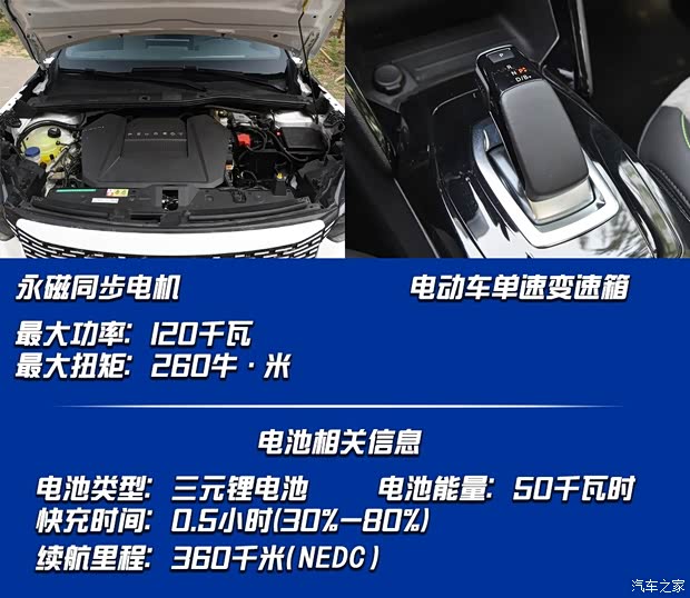 东风标致 标致e2008 2020款 3D臻尚版 东风标致 标致e2008 2020款 3D臻尚版