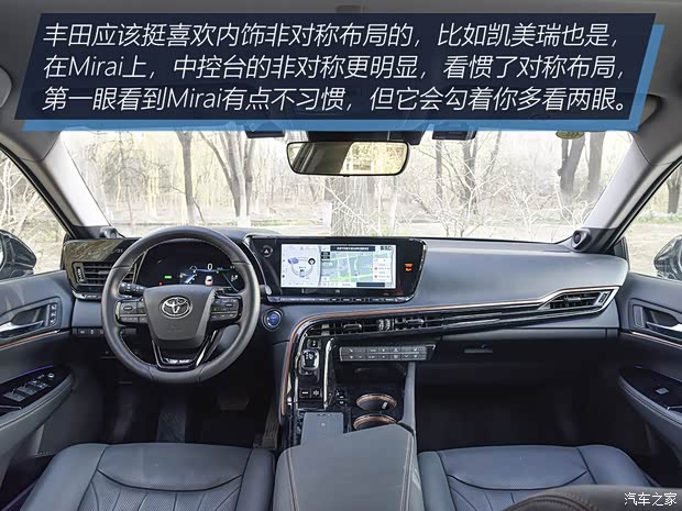 丰田(进口) Mirai 2022款 量产版