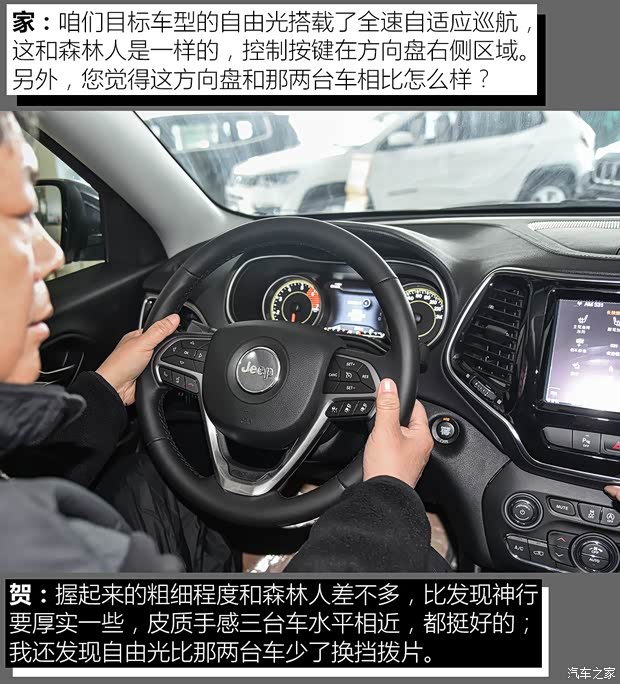 广汽菲克Jeep 自由光 2019款 2.0T 四驱全能版