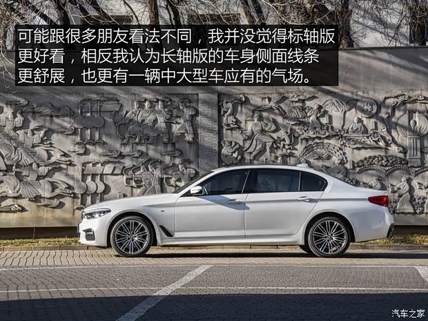 华晨宝马 宝马5系 2019款 530Li 尊享型 M运动套装 华晨宝马 宝马5系 2019款 530Li 尊享型 M运动套装