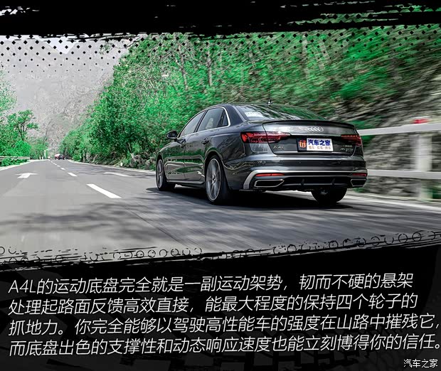一汽-大众奥迪 奥迪A4L 2020款 45 TFSI quattro 臻选动感型